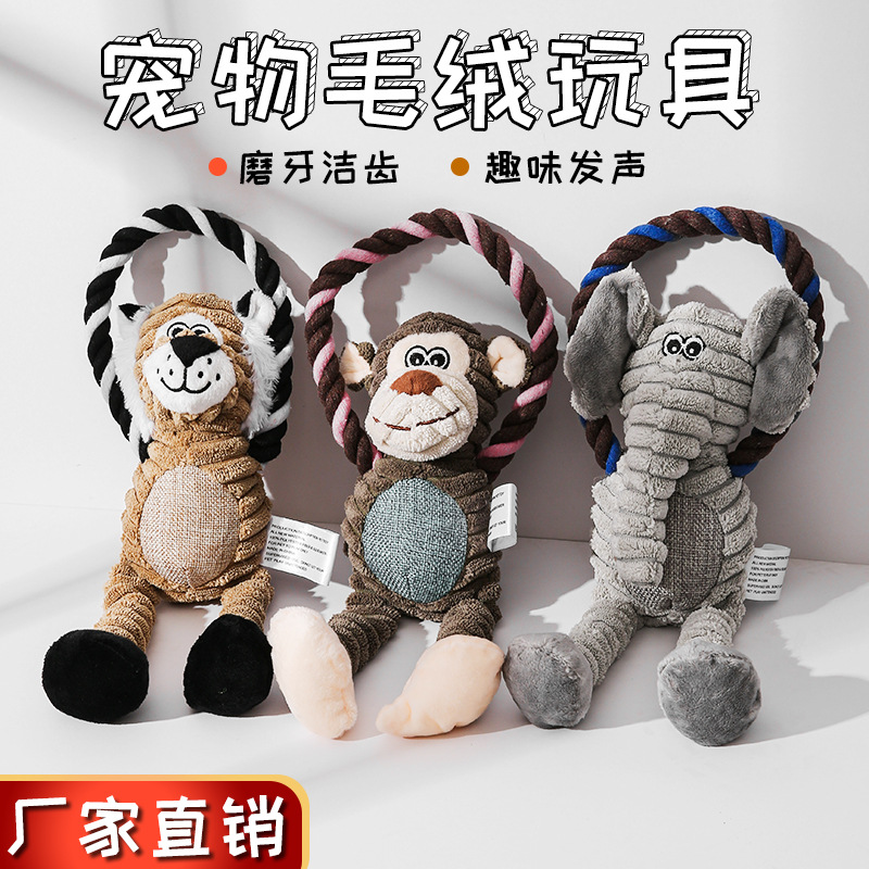 宠物玩具亚马逊猴子狮子毛绒发声啃咬互动玩具 跨镜