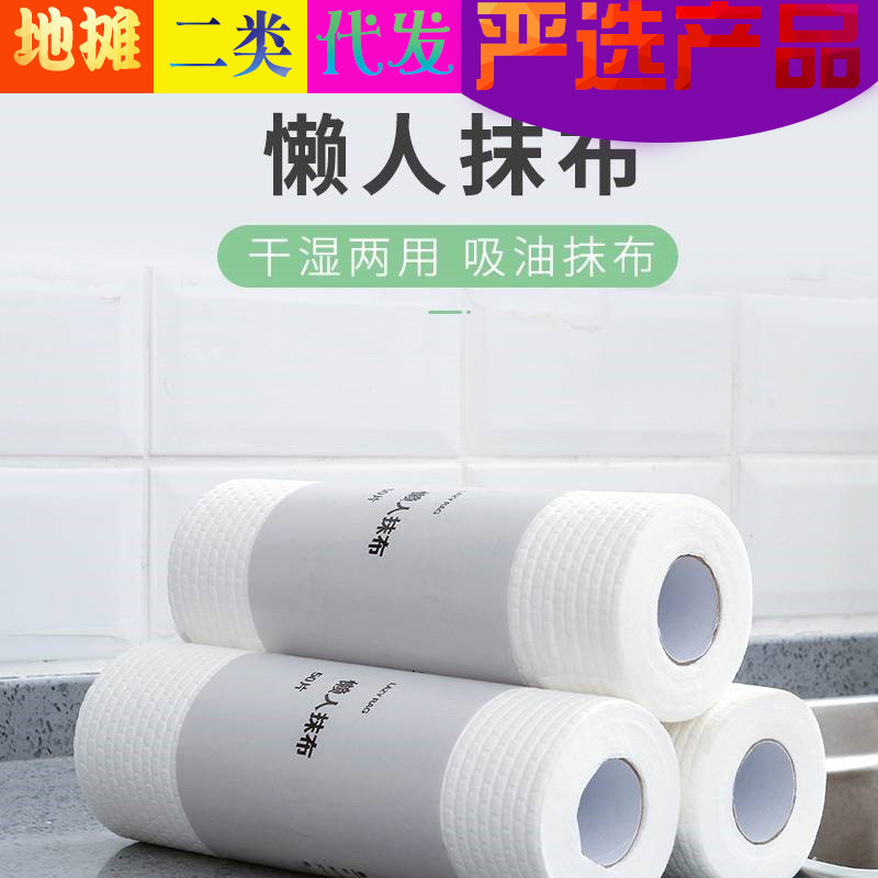 厨房清洁懒人抹布百洁布不沾油一次性洗碗布吸水加厚无纺去污抹布