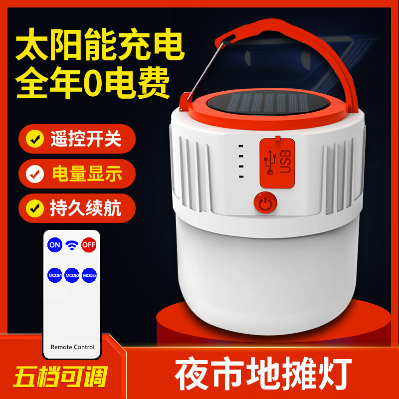 新款LED移动夜市灯 地摊灯 球泡灯家用停电应急灯 太阳能充电灯泡