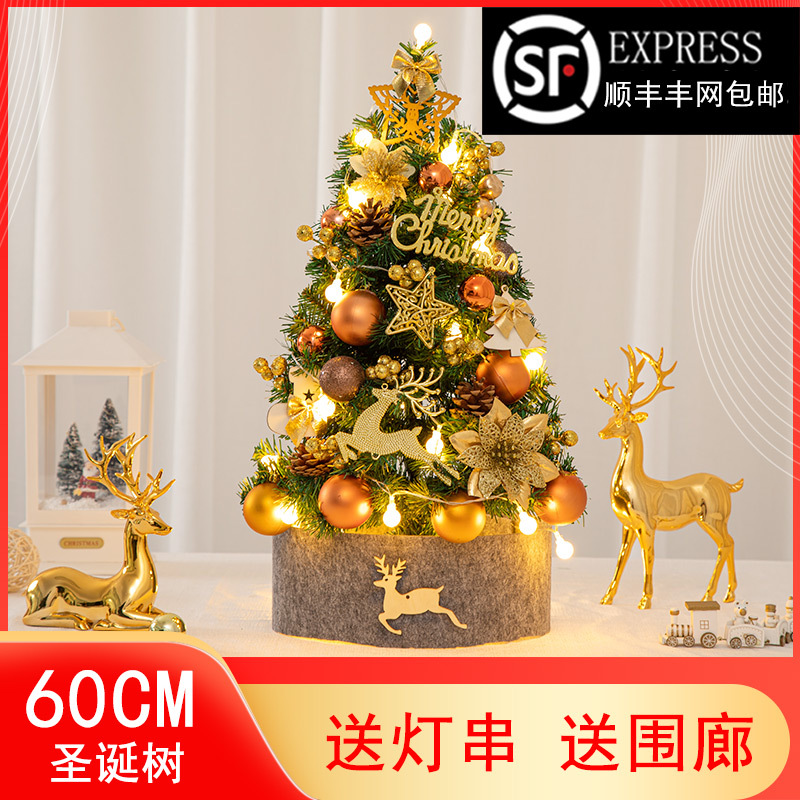 迷你圣诞树家用套餐桌面圣诞树儿童小时候家用套餐小型网红摆件。