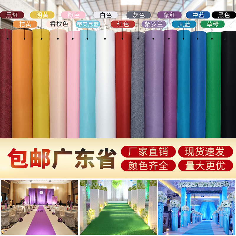 红地毯批发 一次性结婚红地毯加厚舞台庆典展览婚庆活动彩色地毯