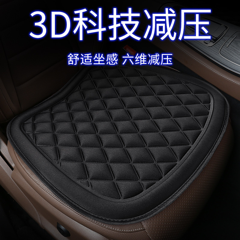 汽车坐垫四季通用单片舒适免绑三件套汽车座垫 简约座椅坐套垫子