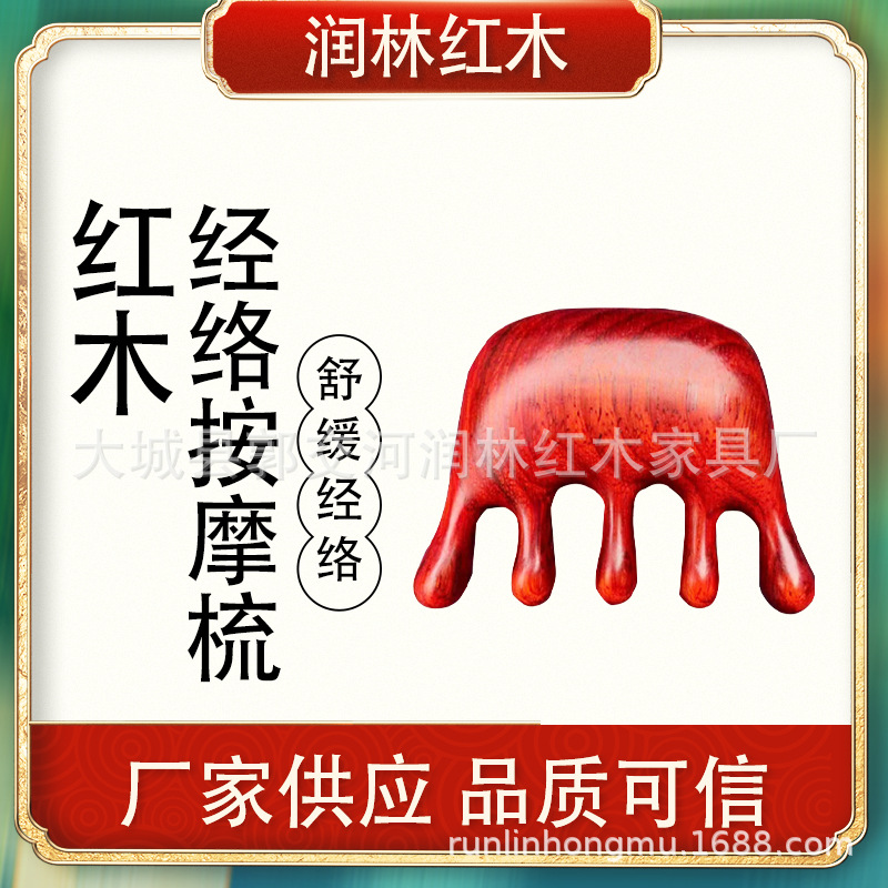 工艺品 檀木经络按摩梳 厂家销售犀牛角檀木按摩梳
