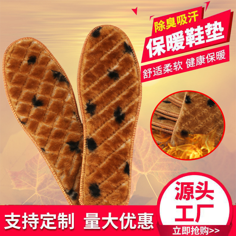 冬季鞋垫子批发加厚保暖仿皮毛男女款加绒鞋垫厂家供应
