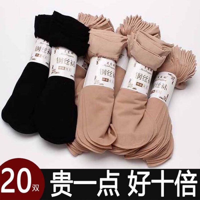 丝袜女短【10-20双】女士防勾丝肉色包芯丝钢丝面膜袜子薄款袜子