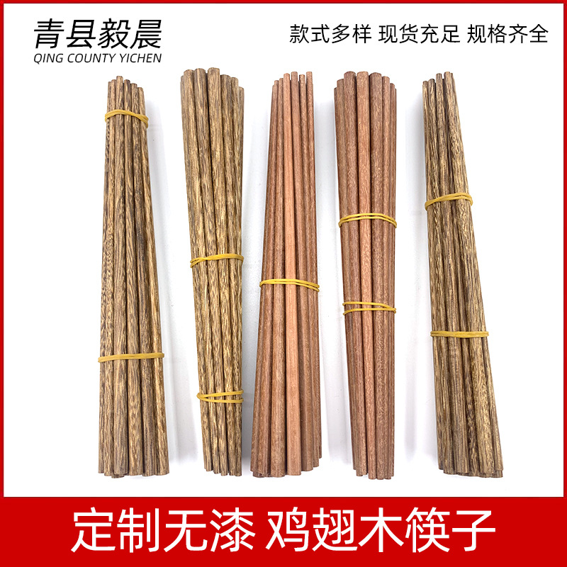 鸡翅木筷子无漆无蜡 红檀木筷子 厂家批发量大从优