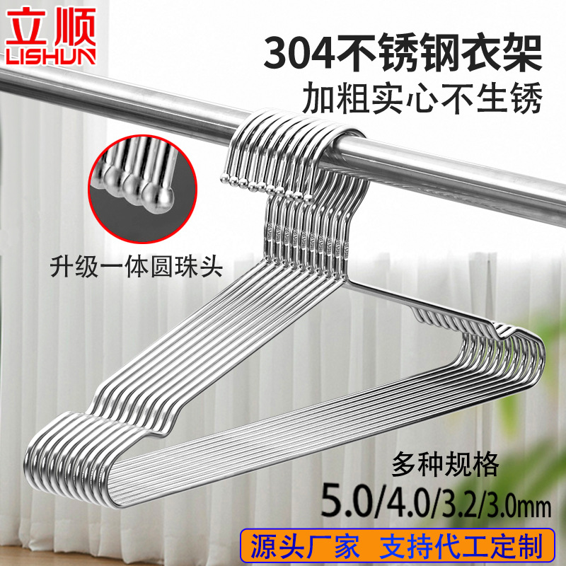 304不锈钢衣架实心4mm5mm加粗晾衣架防滑加厚衣架子无痕衣架批发