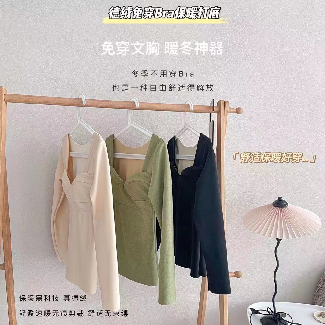 德绒AB面无痕保暖内衣女上衣自热发热带胸垫V领长袖打底衫秋衣