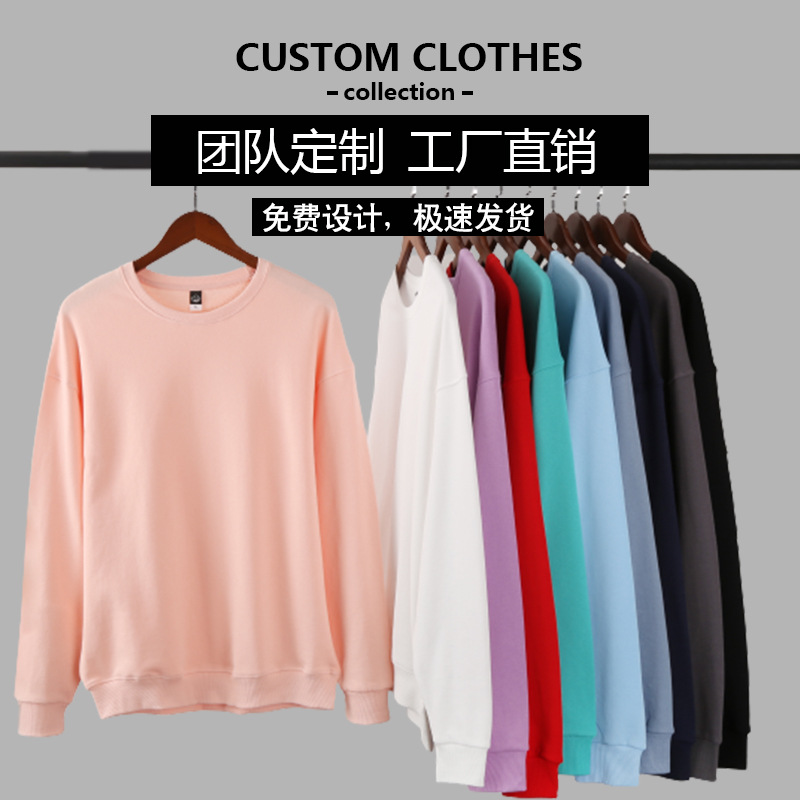 秋冬套头圆领卫衣广告衫大毛圈卫衣印字logo刺绣工作团体服定 制