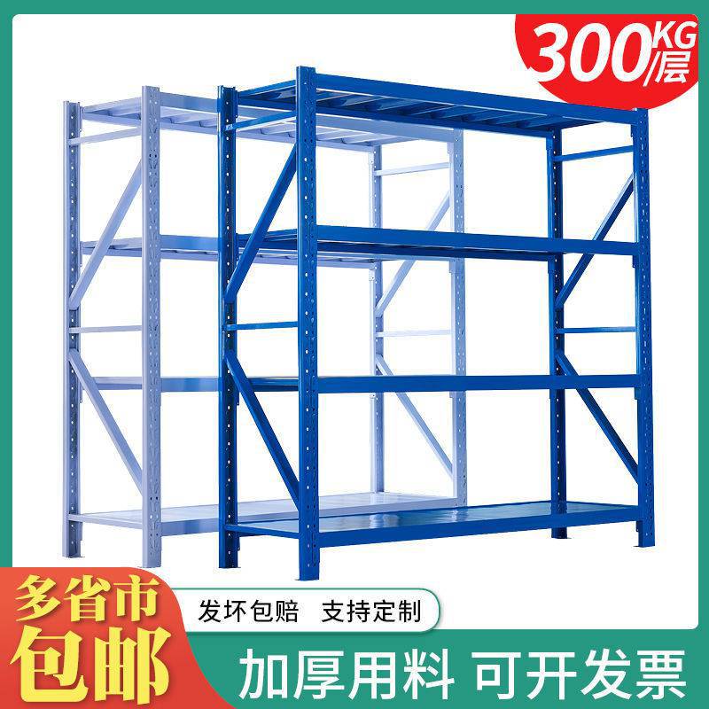 货架子仓储货架多层家用库房储物架收纳架库房货架仓库货物置物架