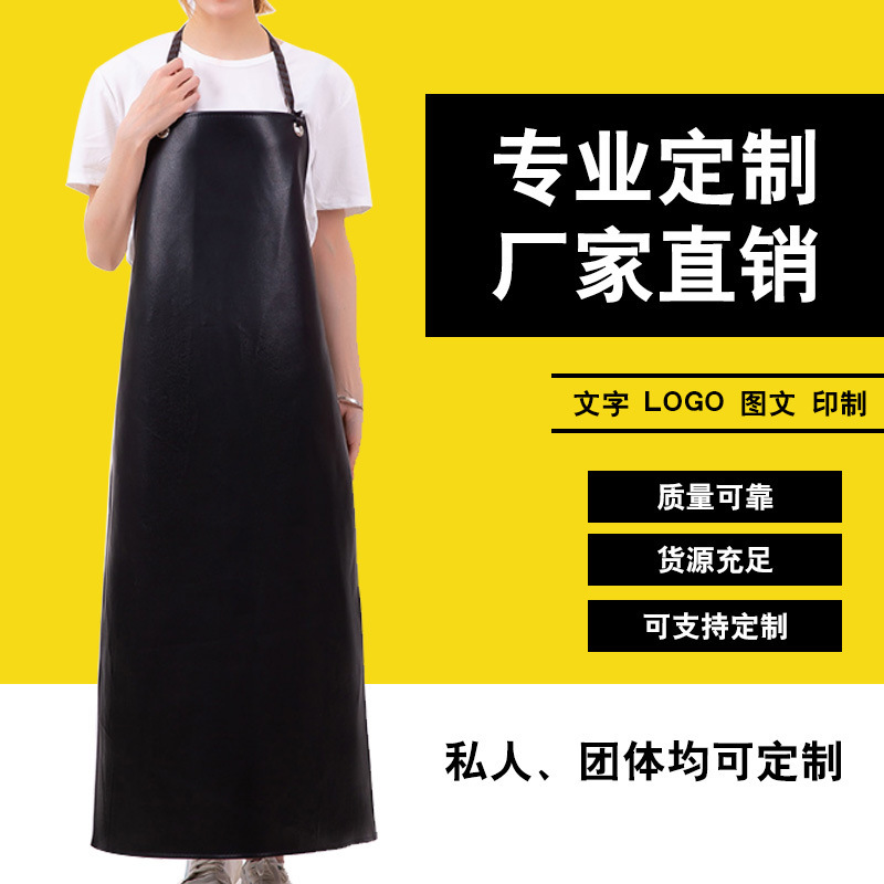 皮围裙logo厨房劳保成人工作打孔PU围裙黑色防水防油皮革罩衣