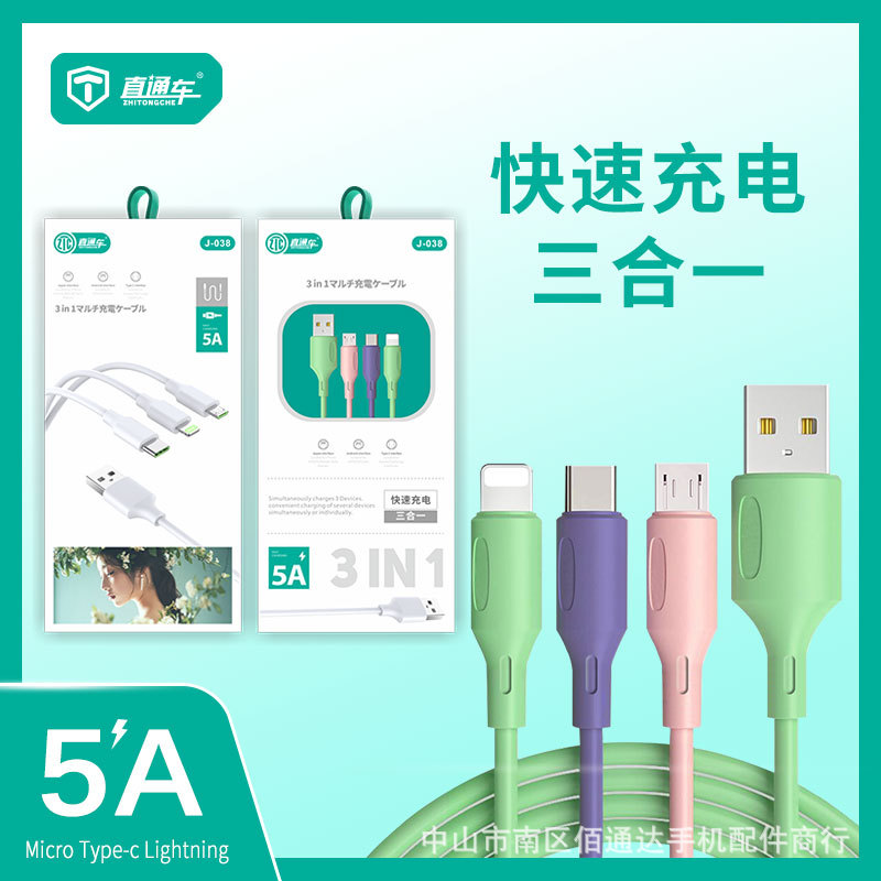 直通车 一拖三马卡龙数据线 快充线适用ov华为type-c三合一充电线