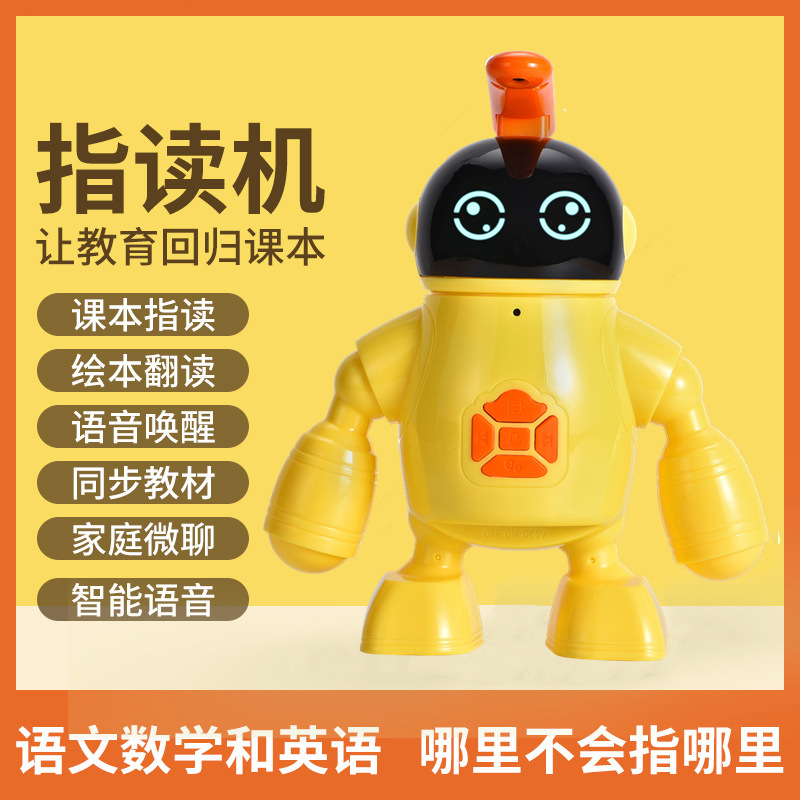小谷智能机器人学习绘本阅读儿童早教机器人多功能ai机器伴读学习