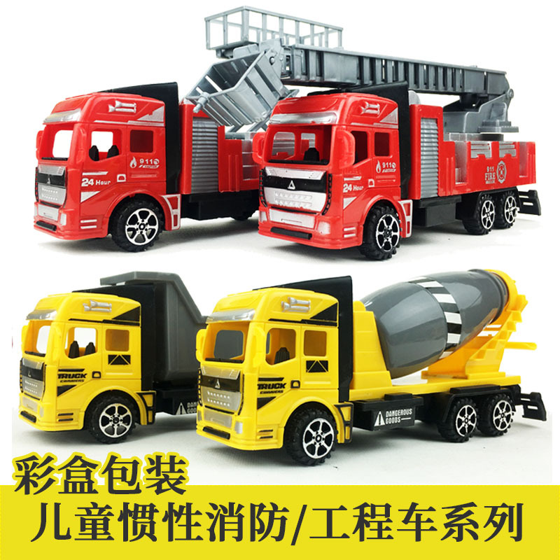 儿童惯性玩具车大号仿真工程水泥消防车模型男孩玩具礼品赠品套装