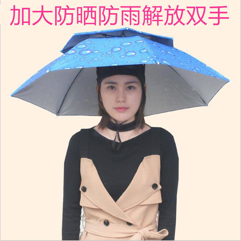 带在头上的晴雨伞帽头戴伞带头上斗笠头带伞帽套头伞冒头戴式出