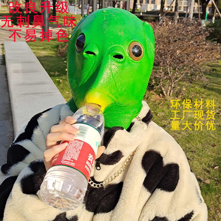 抖音乳胶头套表演道具沙雕鱼头绿鱼头人网红搞怪面具绿鱼怪绿头鱼