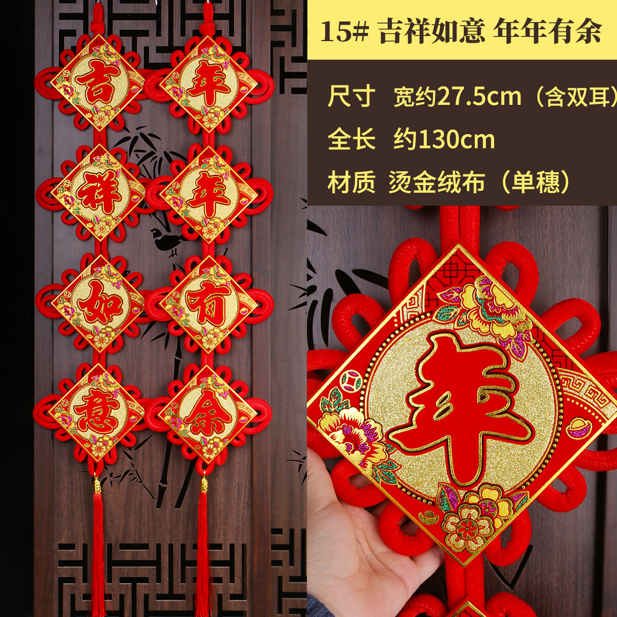 中国结2022板结元旦新年福挂件客厅大号乔迁新居玄关装饰吉祥挂饰