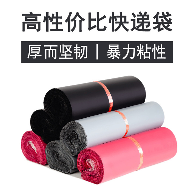 跨境批发黑色快递包装袋加厚电商打包袋防泼水承重包装物流快递袋