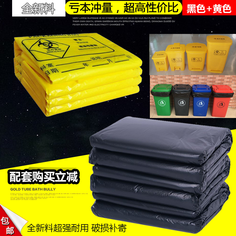 户外大垃圾袋大号环卫加厚黑色室外特厚平口塑料袋配套100L 120L