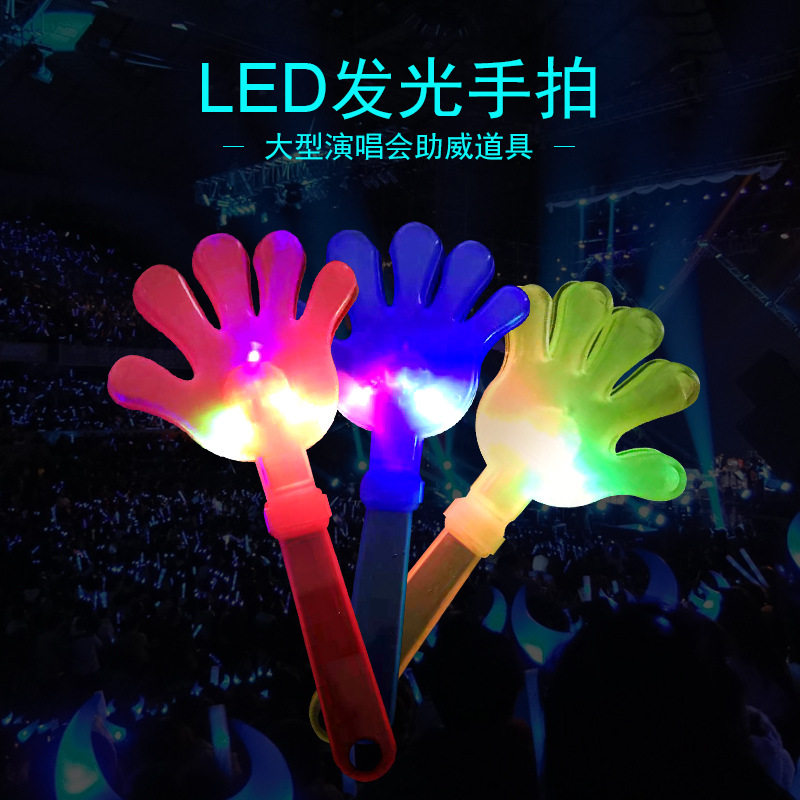 led发光手拍闪光玩具现货批发28CM 企业年会七彩led闪光拍手器