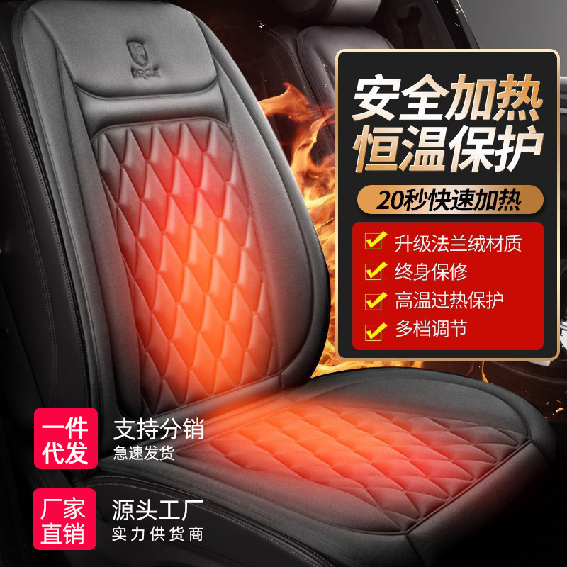 汽车加热坐垫新款冬季汽车坐垫USB垫单双座保暖汽车坐垫一件代发