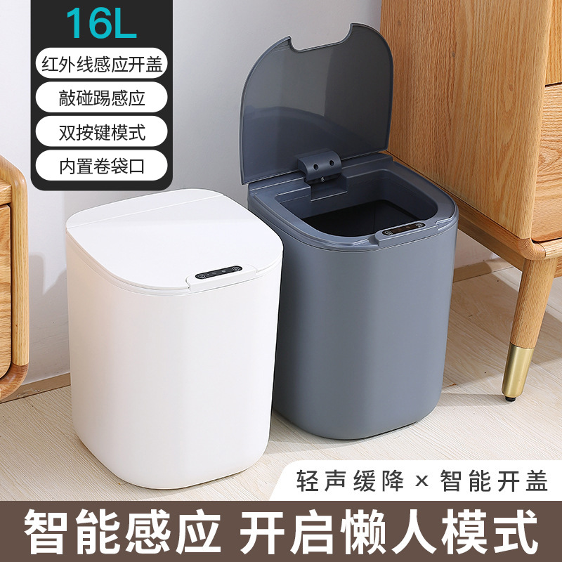 创意智能感应垃圾桶家用卧室电动带盖踢碰桶卫生间全自动垃圾桶