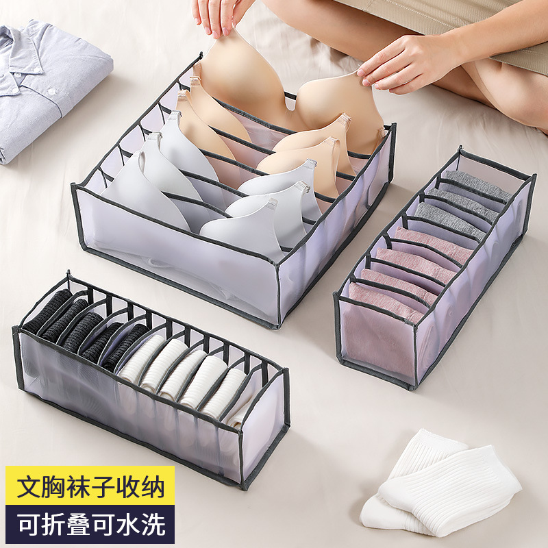 新款内衣收纳盒抽屉式网格内裤袜子整理盒家用折叠分隔文胸收纳盒