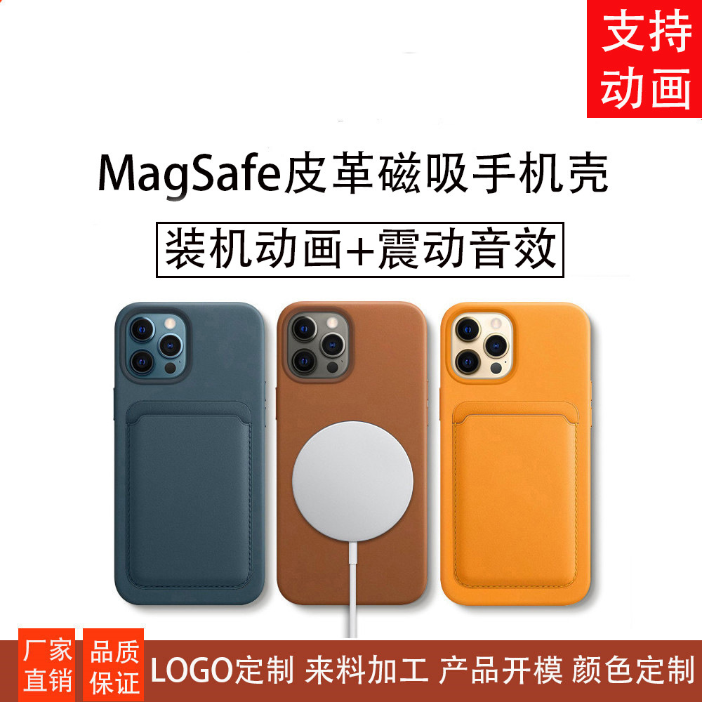 适用苹果12磁吸手机壳iphone12pro原装动画皮套magsafe皮革保护套