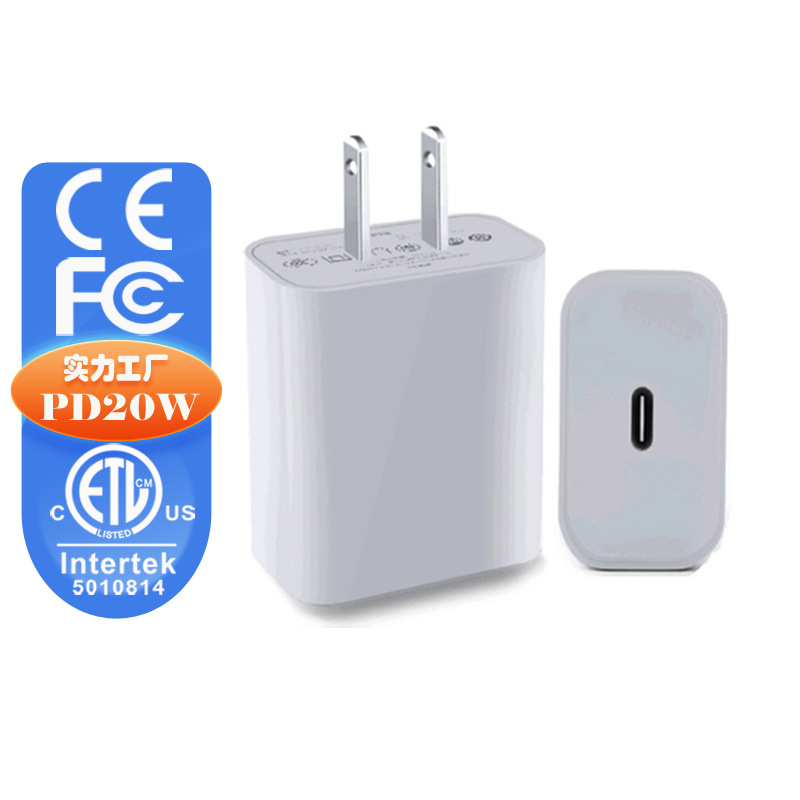 适用苹果手机PD20W充电器IPhone13苹果充电器9V2.22A手机快充头