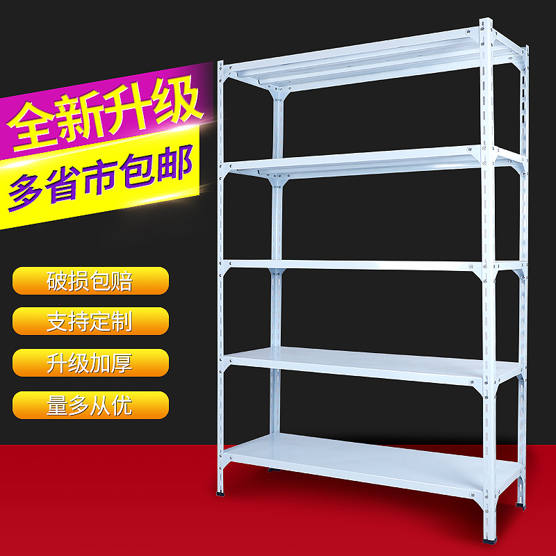 角钢货架轻型仓储货架家用储藏室货架置物货架鞋店杂货店超市货架