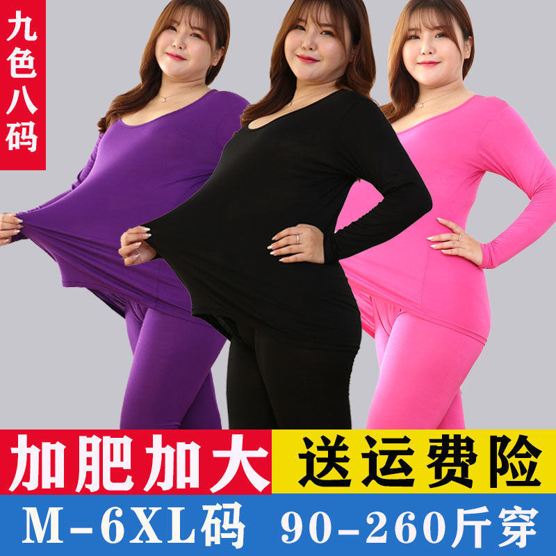 200斤胖妹妹m加肥特大码保暖内衣女冬中老年妈妈薄款秋衣秋裤套装