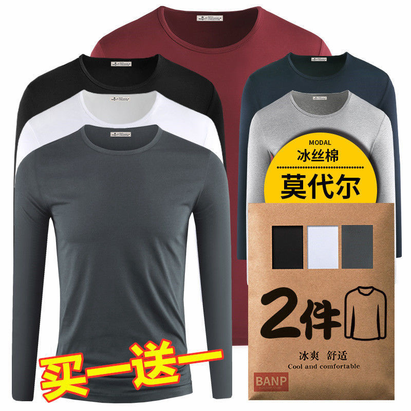 莫代尔秋衣男2件棉长袖T恤男装秋季白圆领潮流大码打底衫上衣服
