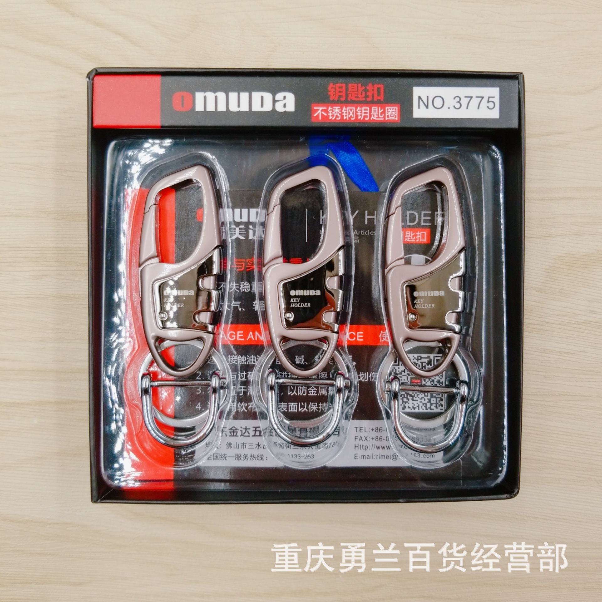 欧美达钥匙扣OMD3775挂件精美小礼品汽车钥匙扣厂价混批一盒6个