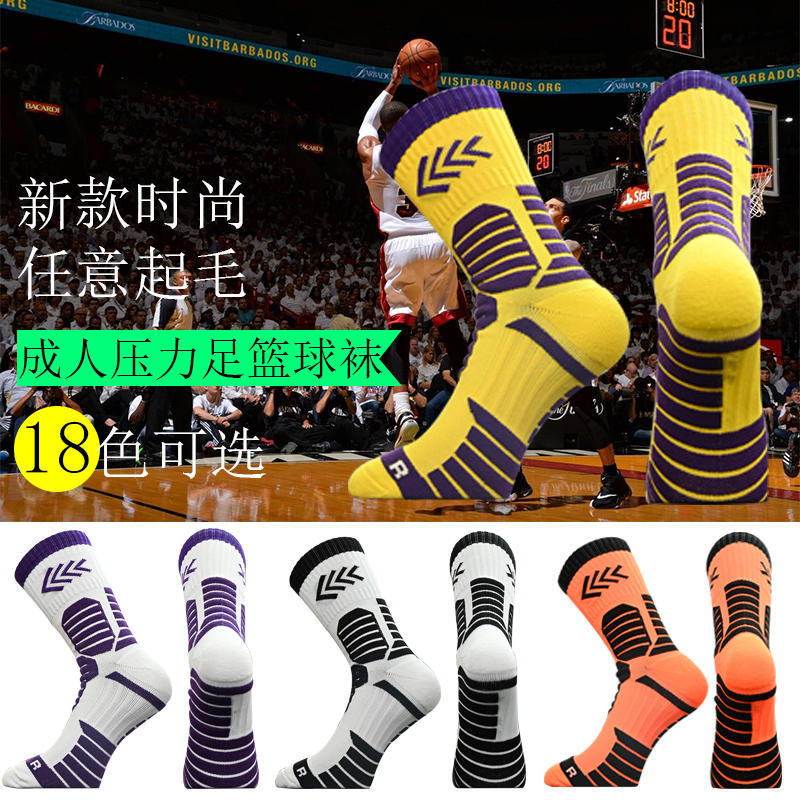 加厚毛巾18色篮球袜运动精英中筒训练耐磨吸汗防臭防滑篮球袜