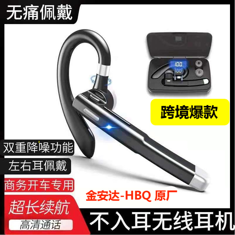 【亚马逊爆款】YYK-520商务耳机数显挂耳防水降噪5.1蓝牙耳机私模