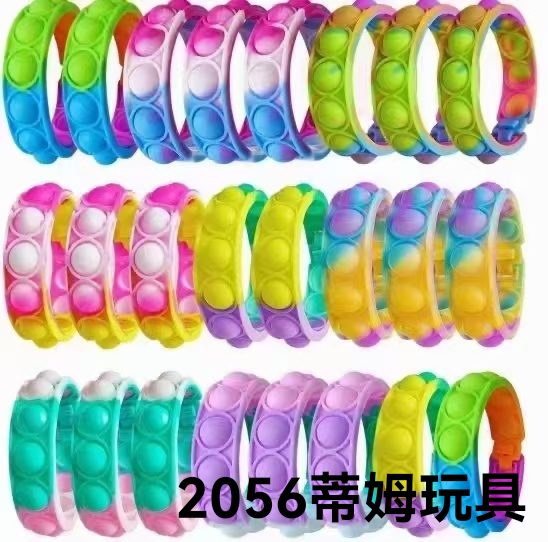 灭鼠先锋泡泡乐新款手环