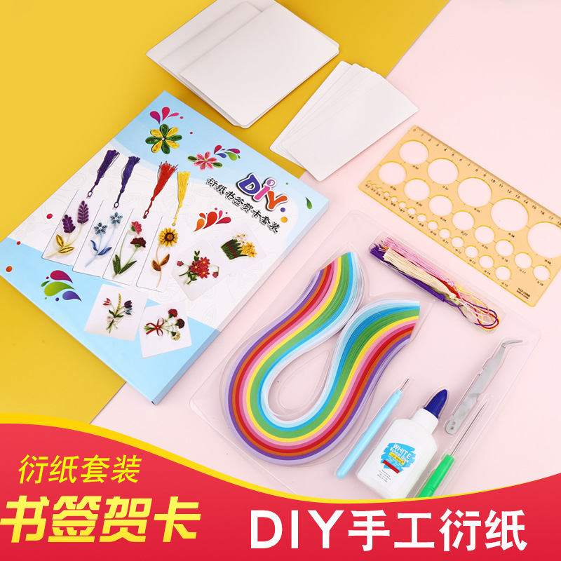 衍纸贺卡书签盒装6009衍纸盒装衍纸工具衍纸条衍纸书签贺卡套装