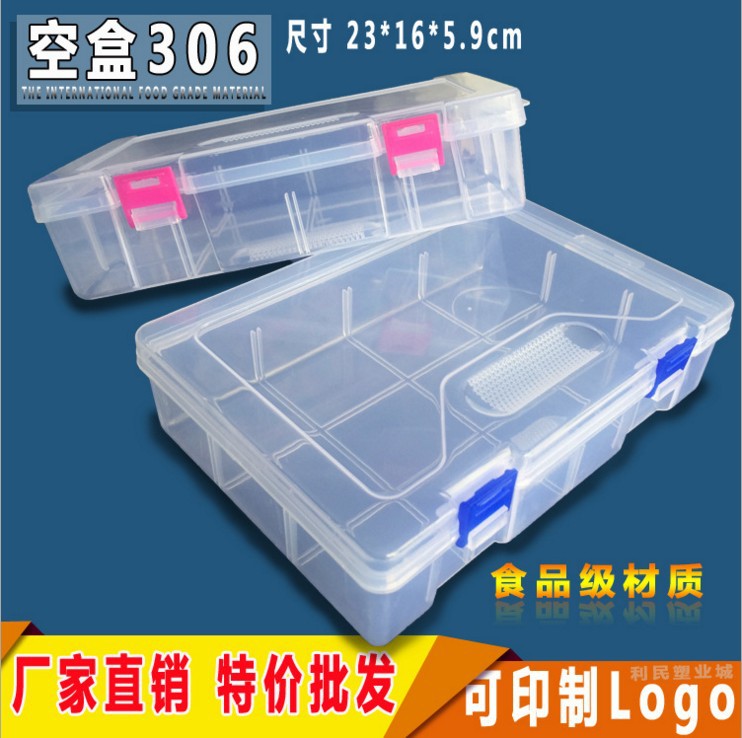 D306透明pp空盒子 无格塑料盒首饰包装整理盒五金工具储物收纳盒