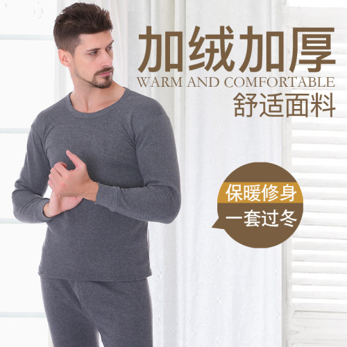 Autumn and Winter Men‘s Thermal Underwear Suit Fleece-Lined Thickened Solid Color Autumn Clothes Long Pants Bottoming round Neck Winter Underwear Men