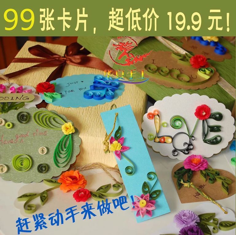 DIY礼物卡/衍纸专用卡片/迷你空白卡/自己做书签90张/套