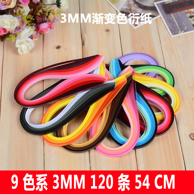 9色系渐变色衍纸3mm120条54cm衍纸条初学衍纸材料手工纸