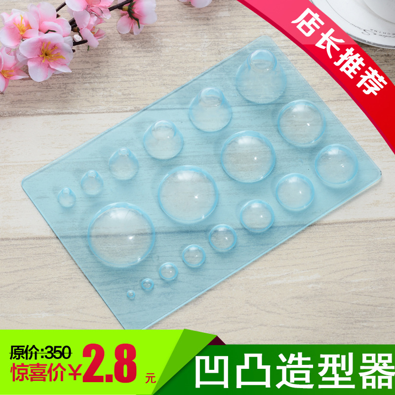 3排凹凸球造型器 衍纸工具 快速卷纸花盆凹凸球形衍纸条模板
