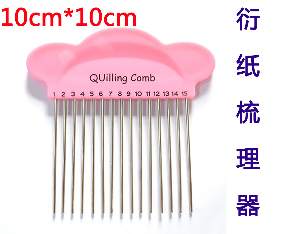 【欣乐】卡通衍纸编织梳 衍纸梳 衍纸编织器 衍纸梳工具叶子