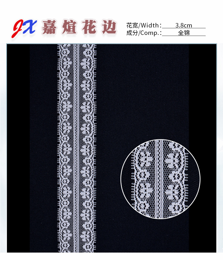 3.8cm无弹蕾丝花边 礼品包装织带袜子服装辅料饰品配件