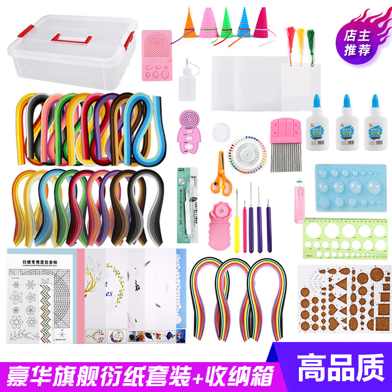 纸套装初学者手工材料包学生衍纸画成品工具套装线稿图衍纸条
