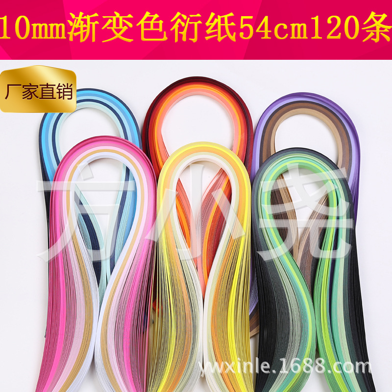 【欣乐】衍纸条 6色系36色渐变色衍纸120条54cm长10mm渐变色衍纸