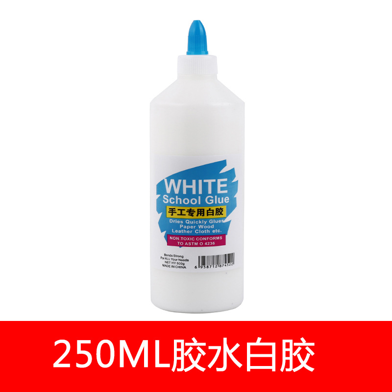 250ML白胶学生手工白胶环保无毒白乳胶diy小胶水带内塞衍纸胶水