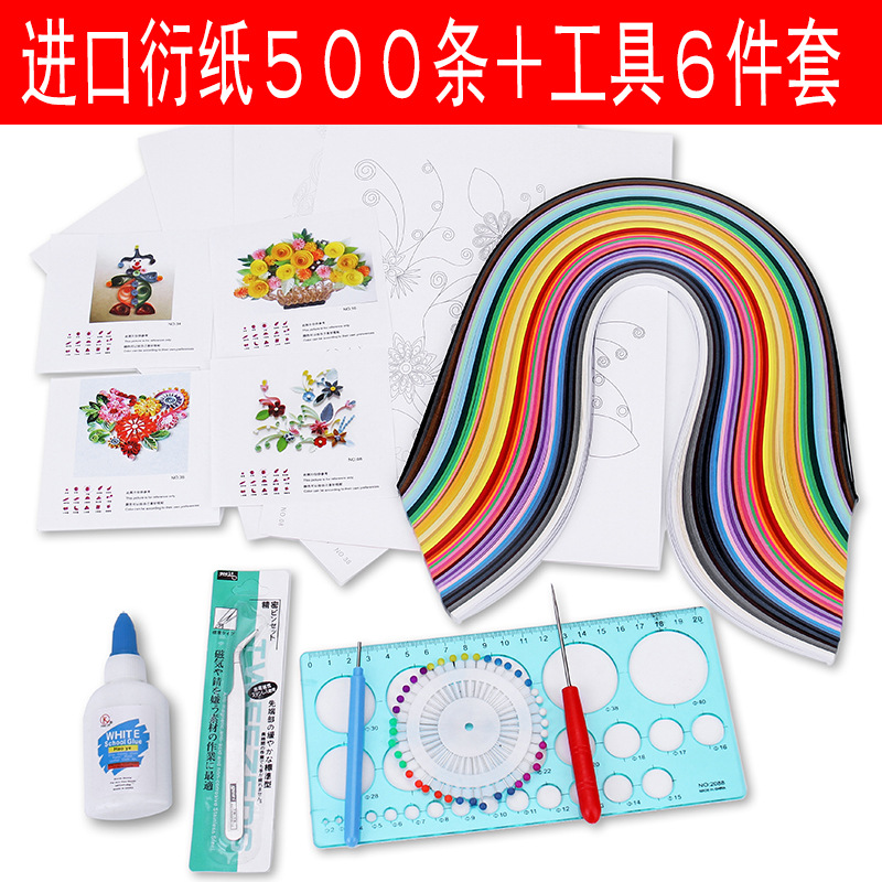 衍纸套装，衍纸diy手工制作衍纸工具套装手工纸