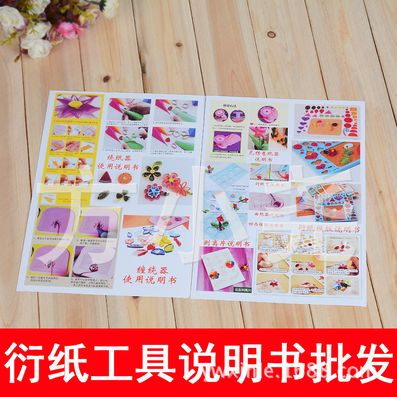 衍纸工具说明书，两面印刷，衍纸工具说明页，衍纸工具介绍大全