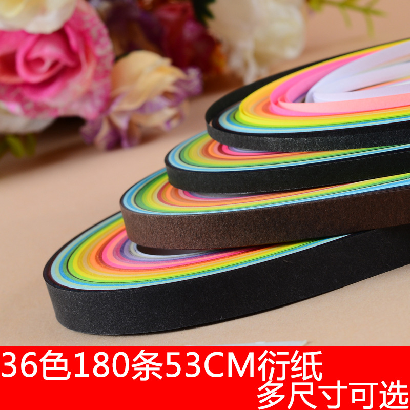 36色衍纸5mm彩色衍纸180条54cm长 手工衍纸，衍纸条